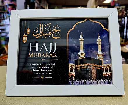 Hajj Mubarak Frame (image for) Hajj Mubarak Frame